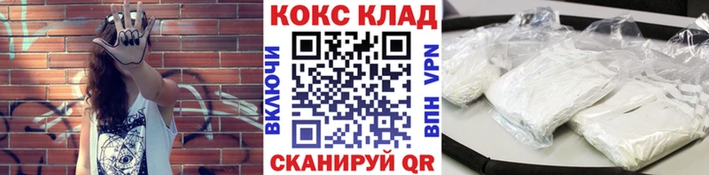 Кокаин VHQ купить наркоту Салават