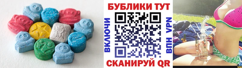 Экстази круглые  Салават 
