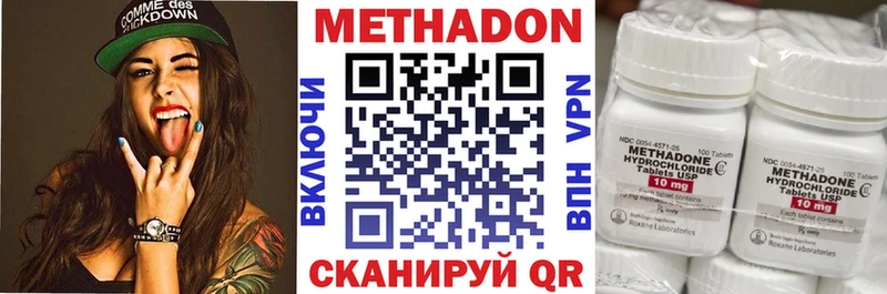 Метадон кристалл  Салават 